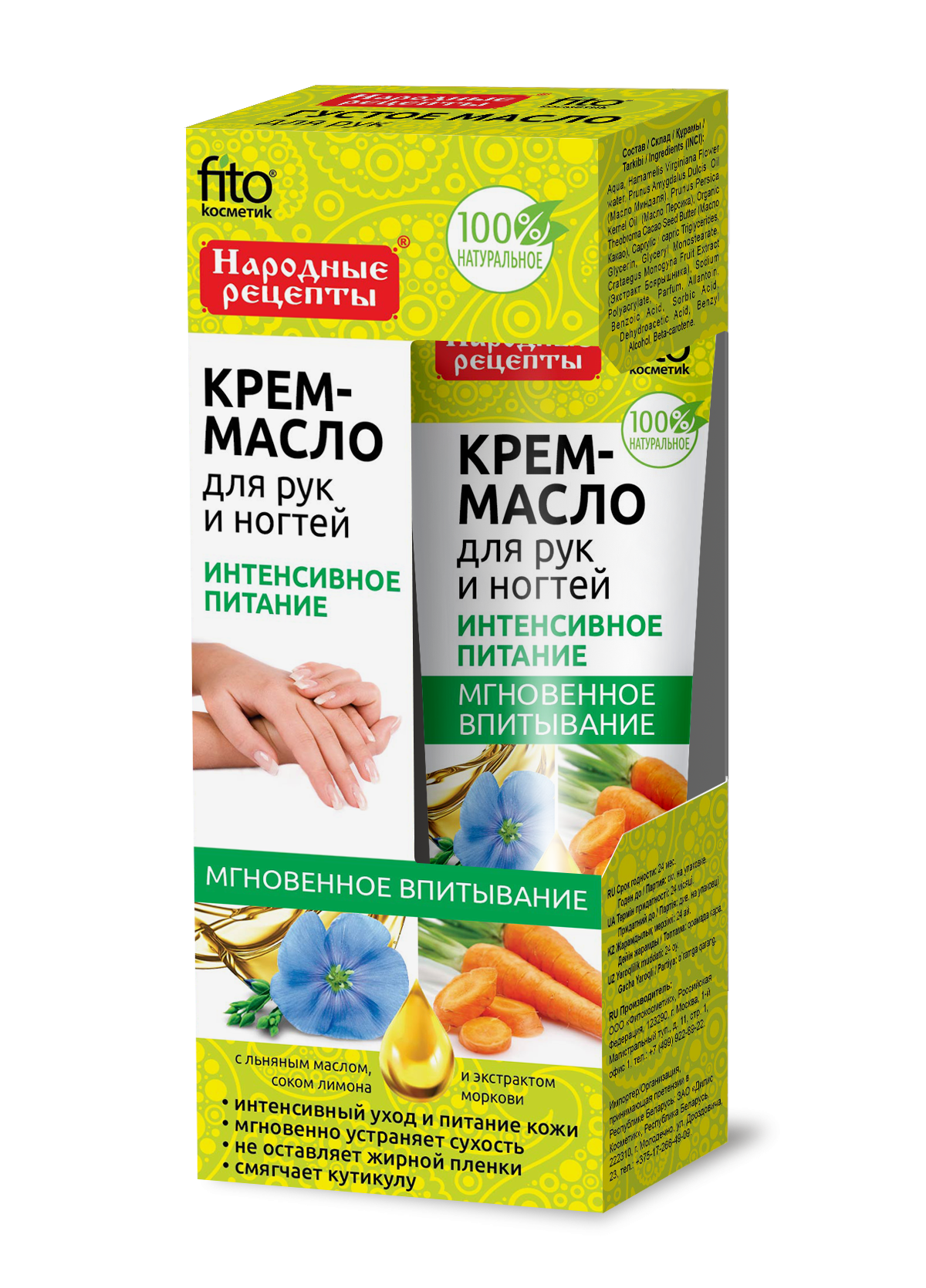 Krém-olej na ruky a nechty VYŽIVUJÚCI - Fitokosmetik - 45 ml