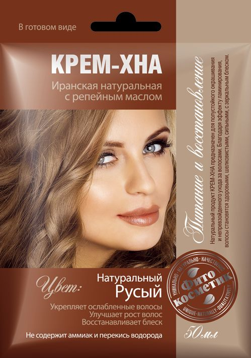 Krémová henna na vlasy s lopúchovým olejom odtieň PRÍRODNÁ HNEDÁ - Fitokosmetik - 50 ml